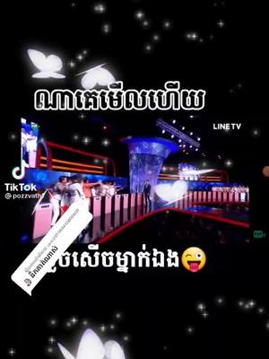 A post by @user96126271 on TikTok caption: ឆ្លើយតបទៅកាន់ @user297044412800603