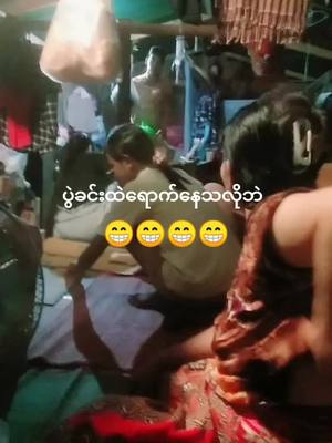 A post by @user40680676tiktaker on TikTok caption: #ညအိပ်ရာဝင်ခါနီးလေး#အမှတ်တရ###