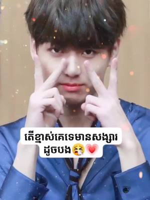 A post by @za__angel on TikTok caption: មិនខ្មាស់គេមានសង្សារដូចz'kookហ៎😁💗😂#liskook #zäzä #🥀🔐pretty✨🌅 like please❤