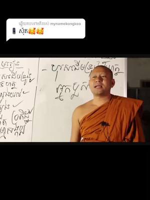 A post by @__leap_ql__009 on TikTok caption: ឆ្លើយតបទៅកាន់ @mynamekongkea ��🏻❤️