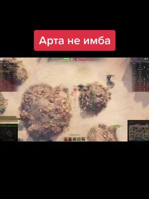 A post by @the_tank_truck_driver on TikTok caption: #WOT #повезло #worldoftanks #миртанков #арта #приколы #wotприколы #ворлдофтанкс #powerAwesome #world_of_tanks  #wargaming #имба