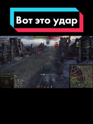 A post by @the_tank_truck_driver on TikTok caption: #WOT #wotприколы #blitz #wargaming #миртанков #артяшка #прикол #wotнарезки #ржачwot #wotlool #танки #рек #ворлдофтанкс #игра #worldoftanks