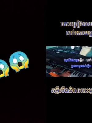 A post by @ja.ken on TikTok caption: #វីដេអូរួមគ្នាជាមួយ @hannvy #vo#VoiceEffects