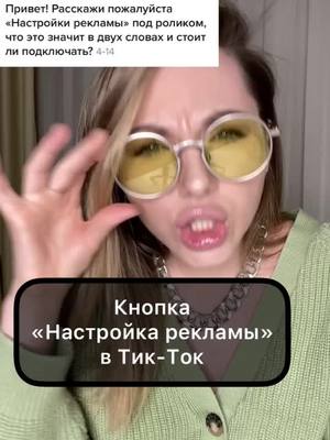 A post by @sashin_tok on TikTok caption: Менторство и консультации по Тик-Ток в моем ин$т❤️👆🏼#продвижениевтикток #мойинструмент