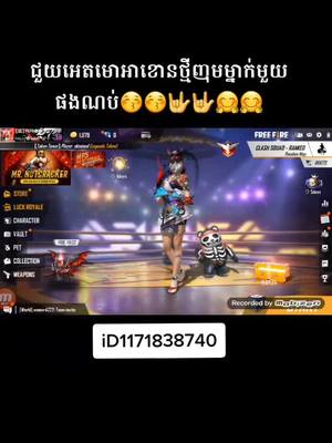 A post by @siscg5 on TikTok caption: ជួយអេតមោអាខោនថ្មីញុមម្នាក់មួយផង🥺🥺🥺🥺🙆‍♀️🙆‍♀️@yaa__777 @op.....99 @sohansingle