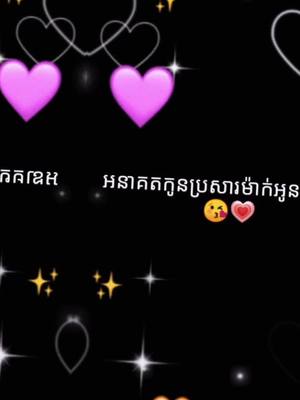 A post by @1111___222222 on TikTok caption: Sorry Hunii I love you 😞😘😘💗#កំពង់ធំផ្ទះខ្ញុំ😍🙂