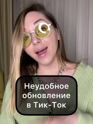 A post by @sashin_tok on TikTok caption: А вы часто перезаливаете ролики в Тик-Ток?