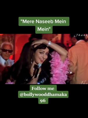 A post by @bollywooddhamaka96 on TikTok caption: #fyp #foryou #foryoupage #foryourpage #merenaseebmain #hemamalinisong #amitabhbachchan #sharmagayimaihayehaye #aaintaantz #bollywood70s #viral #trend