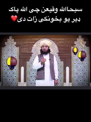 A post by @nassratullah on TikTok caption: 🌹❤️#ثواب_اباعبدالله #پندکیسی #استغفرالله #Ramadan