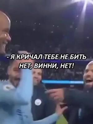 A post by @footbal544gol on TikTok caption: Лучший момент #kompany #manchestercity