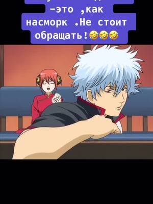 A post by @krk_aaaaanime on TikTok caption: #гинтама #фразасосмыслом #аниме 😅😅