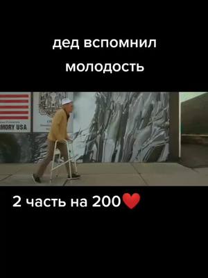 A post by @dudnia1 on TikTok caption: дед вспомнил молодость #паркур #dudnia1