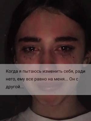 A post by @nastya_8_2 on TikTok caption: 🙂💔...