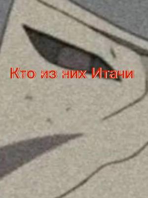 A post by @paprika_k on TikTok caption: #anime #аниме #fypシ #рекомендации #naruto #наруто