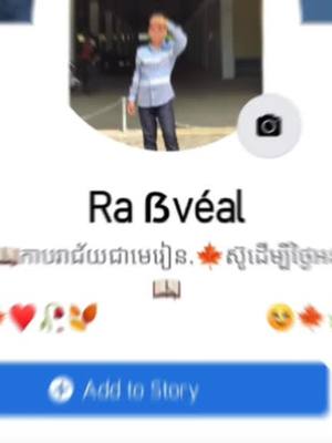 A post by @r...xxtaly7 on TikTok caption: សុំបែបសុិចសុីដូចគេម្តងហើយ មើលហើយហាមគិតអីច្រើនណាស់😍😎💗