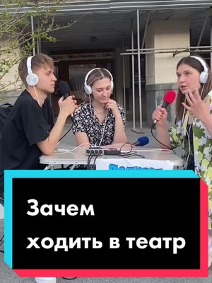 A post by @superderevo on TikTok caption: #театр