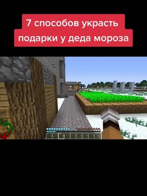 A post by @genshin_govno07 on TikTok caption: #Майнкрафт #ТикТок #Компот #рек #compot_games