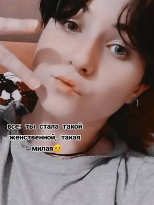 A post by @_cheapssz_ on TikTok caption: ну не всё сразу же, пхаах#лесби #lgbt #лгбт #🌈 #агендер #рекомендации #рек #pov #плов