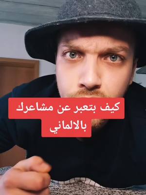 A post by @mahmoudalkoja on TikTok caption: #سوريا_تركيا_العراق_السعودية_الكويت_عمان_ #deutschlandtiktok #Wien #نمسا🇦🇹 #german #liebe❤️ #FühlDichZuhause #deutschland_ #Türkei #beten #german