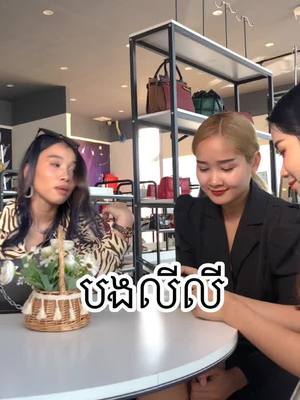 A post by @lily_charity on TikTok caption: អ្នកដែលចូលចិត្តចេញលុយមិនប្រាកដថាជាអ្នកមាន គេយកមិត្តភាពជាធំ #dedication #fyp #cambodia