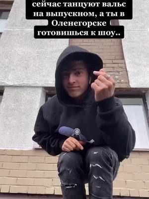 A post by @mark_ninetyninth on TikTok caption: Получаю удовольствие в любое время и в любом месте 🙂😅 #выпускной #фигурноекатание