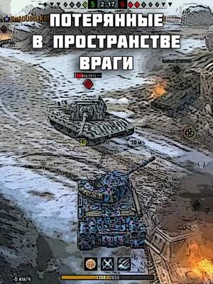 A post by @gold.for.tanks on TikTok caption: Уверенный в себе мужчина на ис4 😁 #wot #worldoftanks #вотблиц #wotblitz