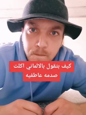 A post by @mahmoudalkoja on TikTok caption: #سوريا_تركيا_العراق_السعودية_الكويت_عمان_ #deutschlandtiktok #نمسا🇦🇹 #german #deutschlernen🇩🇪 #Ferien #spaß_am_leben #Wien #schweiz #türkei #beten