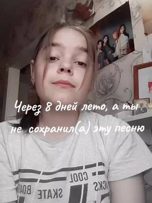 A post by @_tokabokaaworld_ on TikTok caption: #актив #лето#рек #8дней Ура скоро лето😊