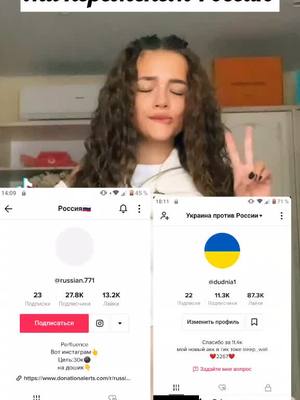 A post by @dudnia1 on TikTok caption: ми переженем Россию! 🇺🇦 #рек #dudnia1 #sleep_wall