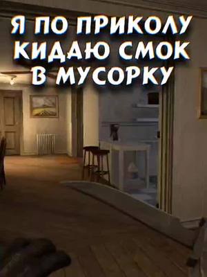 A post by @leetmay on TikTok caption: Как вам такой смок? #ксго #ксгоприколы #го #кс #csgo #cs #go #csgorofls #csgowtf #реки