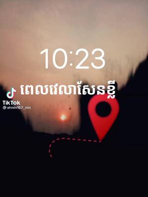 A post by @httpsvt.tiktok.comzsjfp0 on TikTok caption: #ពេលវេលាសែនខ្លីនឹកស្រីម្នាក់#😭😭