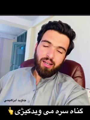 A post by @nassratullah on TikTok caption: هیڅکله هم گناه سره مه ویدکیژی دوستانو هیله کوم چی پاڼه هم لایک او فالو کی مننه کوم❤️#استغفرالله #پندکیسی #ثواب_اباعبدالله