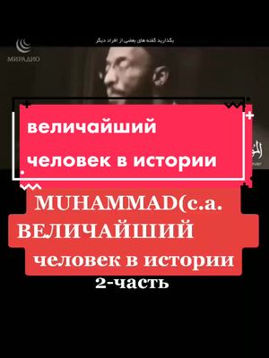 A post by @imtailakov on TikTok caption: #религияислам #религиядобра #quran #ислам #умма #muslim #ислам_религия_мира_добра #напоминание #напоминание #рекомендации #fypシ #хочуврек