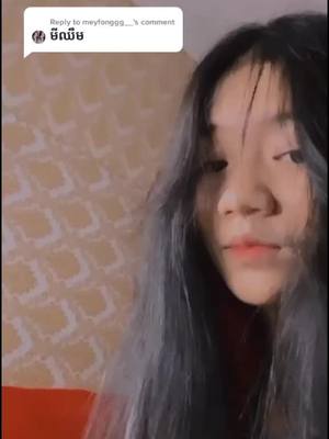 A post by @meyfong_ern on TikTok caption: Reply to @meyfonggg__ អរគុណបង😁🙏🏻