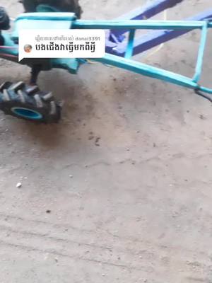 A post by @30762049617 on TikTok caption: ឆ្លើយតបទៅកាន់ @danai3391