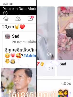 A post by @user4896760479191 on TikTok caption: #CapCut អ្នកមើលមានបងប្អូនមាណនាក់👨‍👩‍👧‍👦❤️#គុប2.3ផងនិងមានអីកើតឡើងហើយ🤘😍🥴