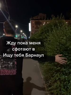 A post by @sexbanker on TikTok caption: ✨Инстаграм в профиле✨ #алтайскийкрай #барнаул #ищутебя