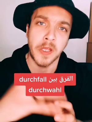 A post by @mahmoudalkoja on TikTok caption: #سوريا_تركيا_العراق_السعودية_الكويت_عمان_ #deutschlernen🇩🇪 #german #deutschland #schweiz #نمسا🇦🇹 #Wien #türkei #Ferien #wiederaufstehen #FordWatch