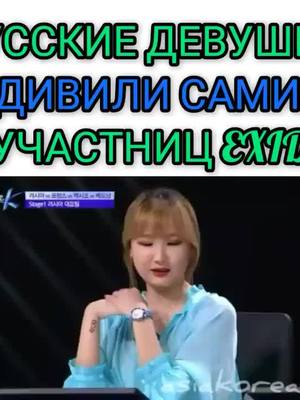 A post by @soffia_pubg on TikTok caption: Как вам выступление? #stagek #exid #ily #kpop #russiagirl