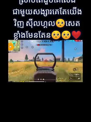 A post by @familytmkmt on TikTok caption: សេតអត់មានសង្សារដូចគេ ចង់សង្សារដែលតែអត់មានអ្នកលាញ់ព្រោះយើងវាមិនស្អាត់🥺🥺😭😭😭😭🥺🥺🥺