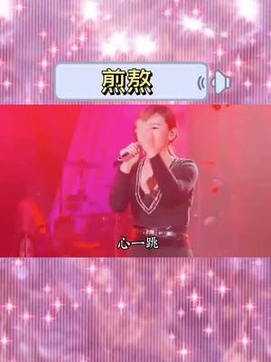 A post by @urradio on TikTok caption: 煎熬會過去的. 啊～好煎熬～疫情快過去吧#關注我 #情感電台 #點❤️❤️ #李佳薇 #疫情快点结束吧🔚