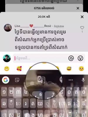 A post by @lisaxkook328 on TikTok caption: #អ្នកទាំងគ្នាសាកចុចមើលនឹងអីអត់😊😁🥰