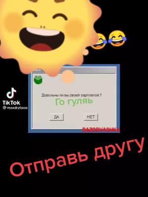 A post by @vildex3 on TikTok caption: Го гулять