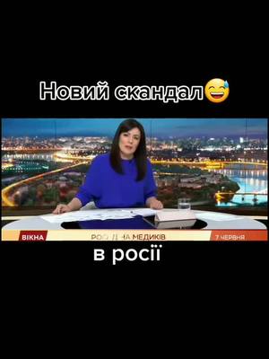 A post by @ukraine_77 on TikTok caption: щось пішло не так