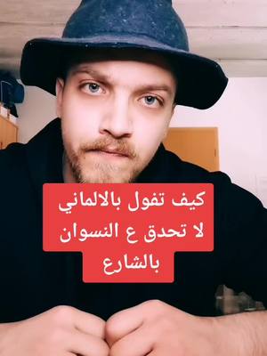 A post by @mahmoudalkoja on TikTok caption: #سوريا_تركيا_العراق_السعودية_الكويت_عمان_ #deutschlernen🇩🇪 #deutschland #german #schweiz #Wien #نمسا🇦🇹 #türkei #deutschlandtiktok #wochende #somme