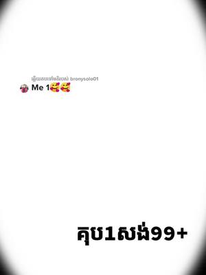 A post by @user4896760479191 on TikTok caption: ឆ្លើយតបទៅកាន់ @bronysolo01 #មើលខាងលើរ🤘🤘🖕🖕