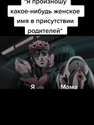 A post by @durkbluemoon on TikTok caption: #jojo #джоджо #жожо #мем #EsteeLauderMantra #SuperfoodGarnier