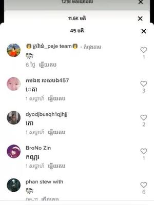 A post by @22___226 on TikTok caption: អត់បានផង 💔👌