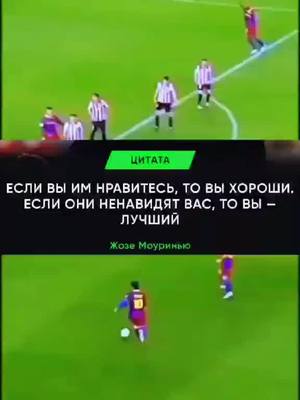 A post by @melon_music24 on TikTok caption: #CapCut #евро2020 #футбол2021 #месси #футболист #цитата #messi #football #вреки #рек #красиво #роналду #моуриньо