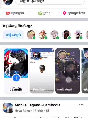 A post by @user2341600847319 on TikTok caption: នៅណាអស់ហើយ friend mobile😠😠😠😠